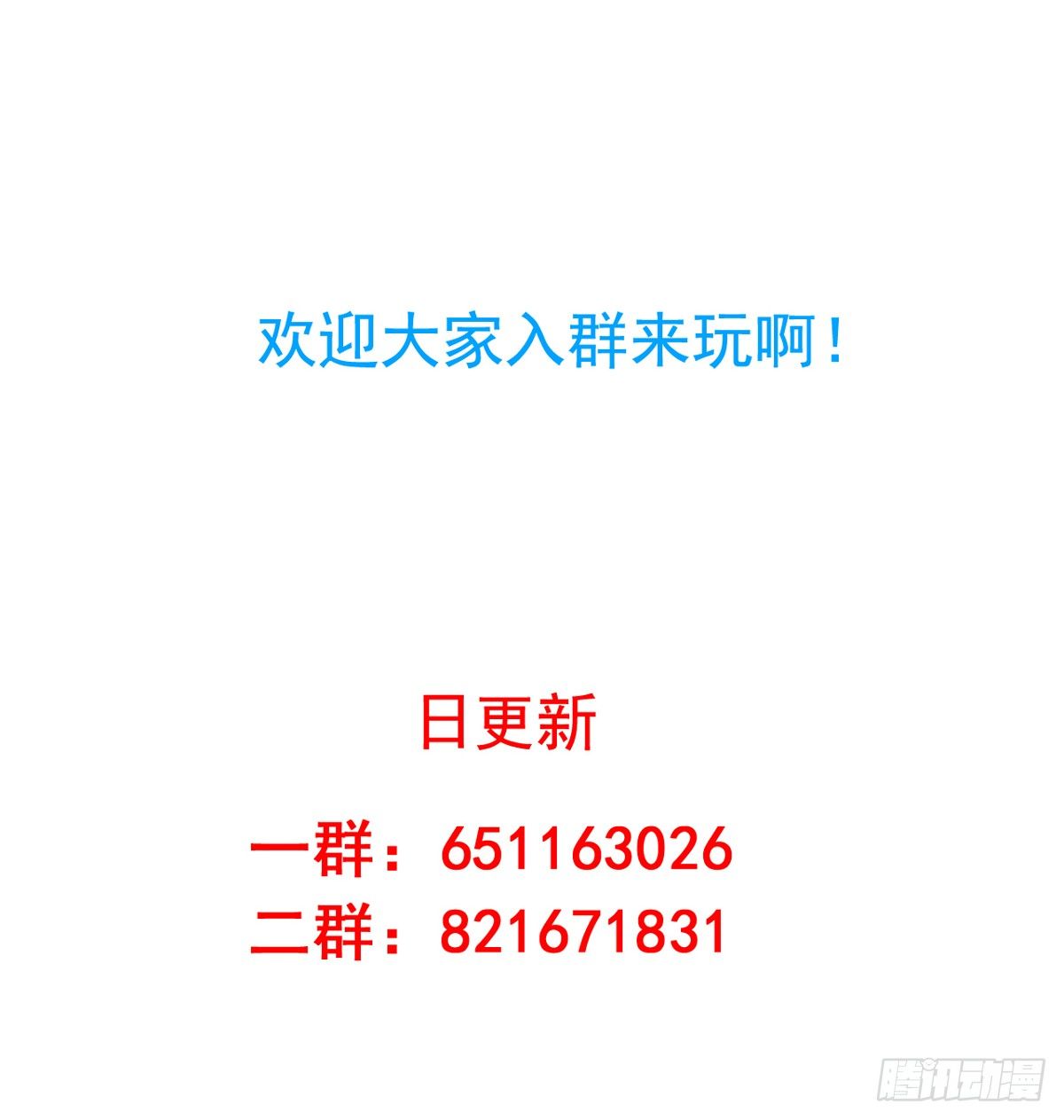 第36回 大头鱼温泉-第37话