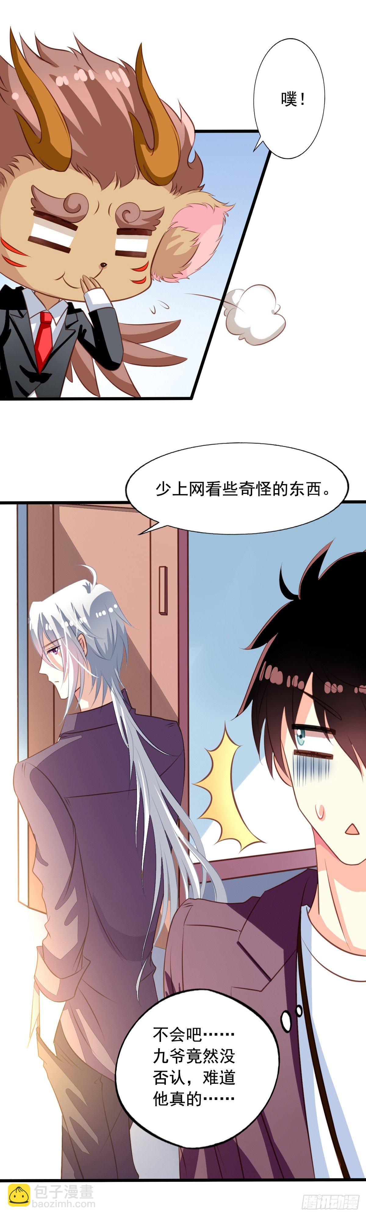 第36回 大头鱼温泉-第37话