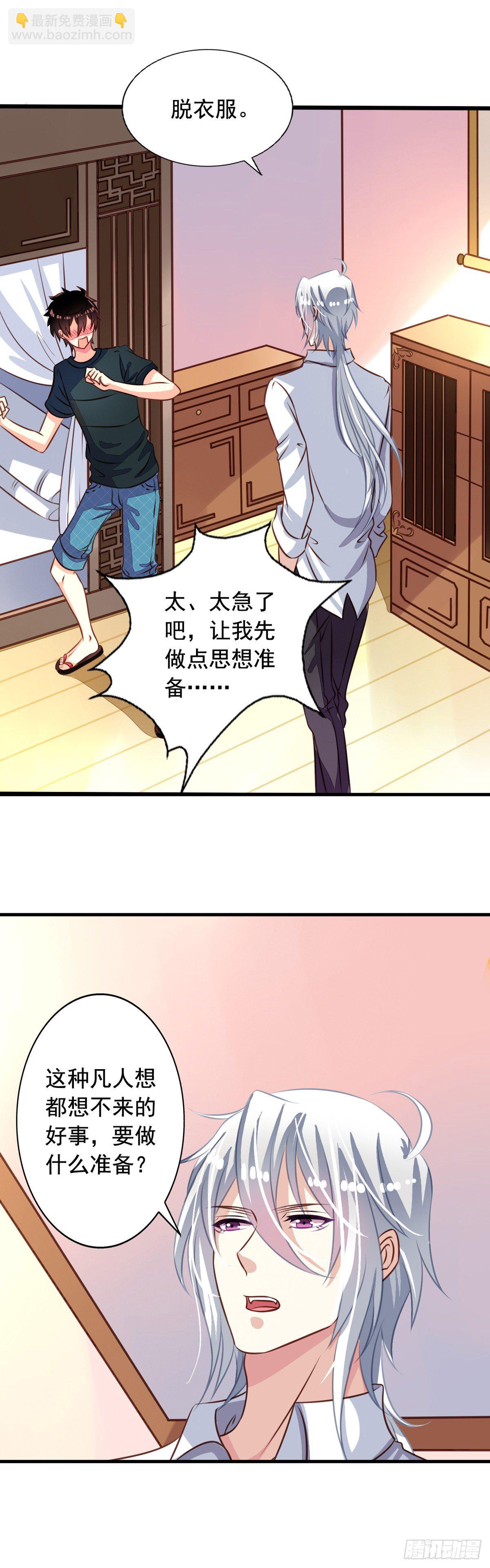 第38回 关起门来好做事-第39话