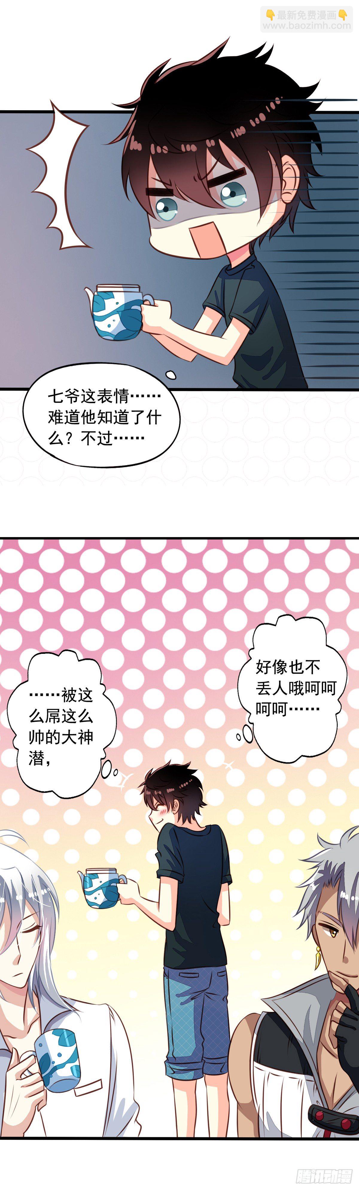 第38回 关起门来好做事-第39话