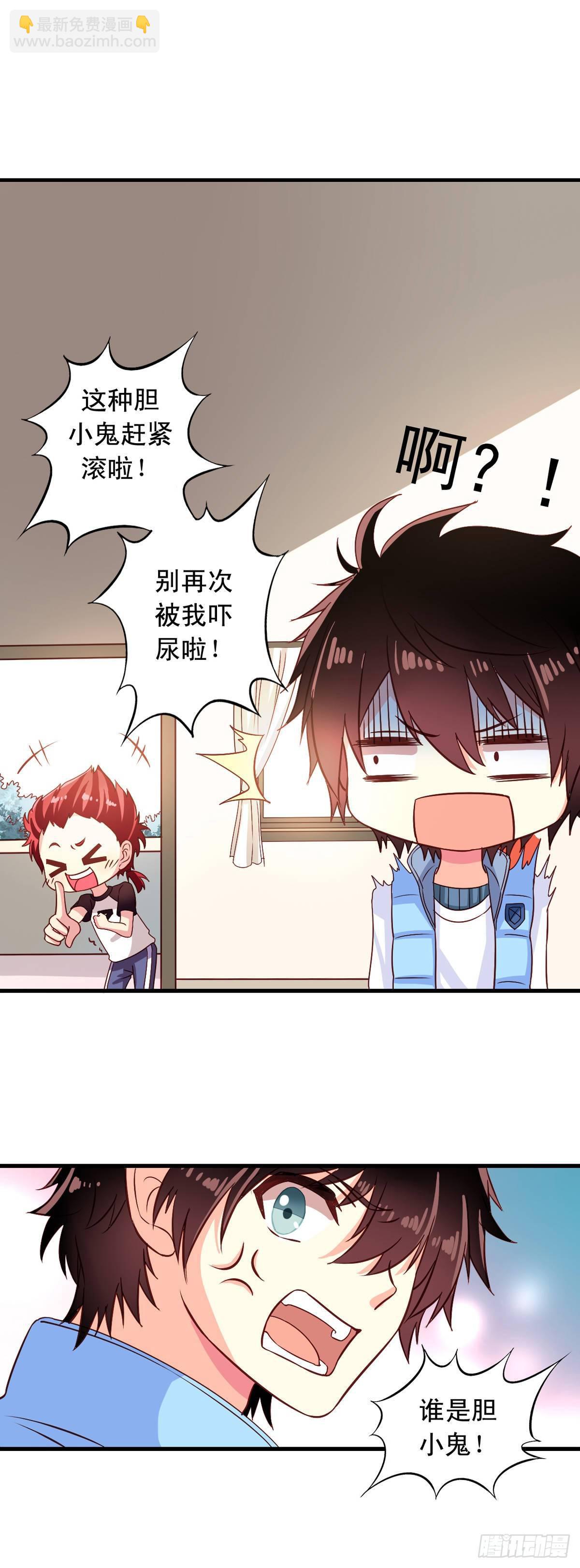 第4话 三观你还好吗？-第5话