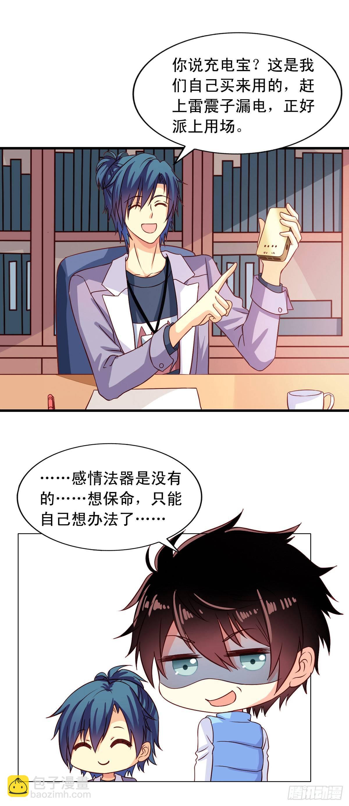 第4话 三观你还好吗？-第5话