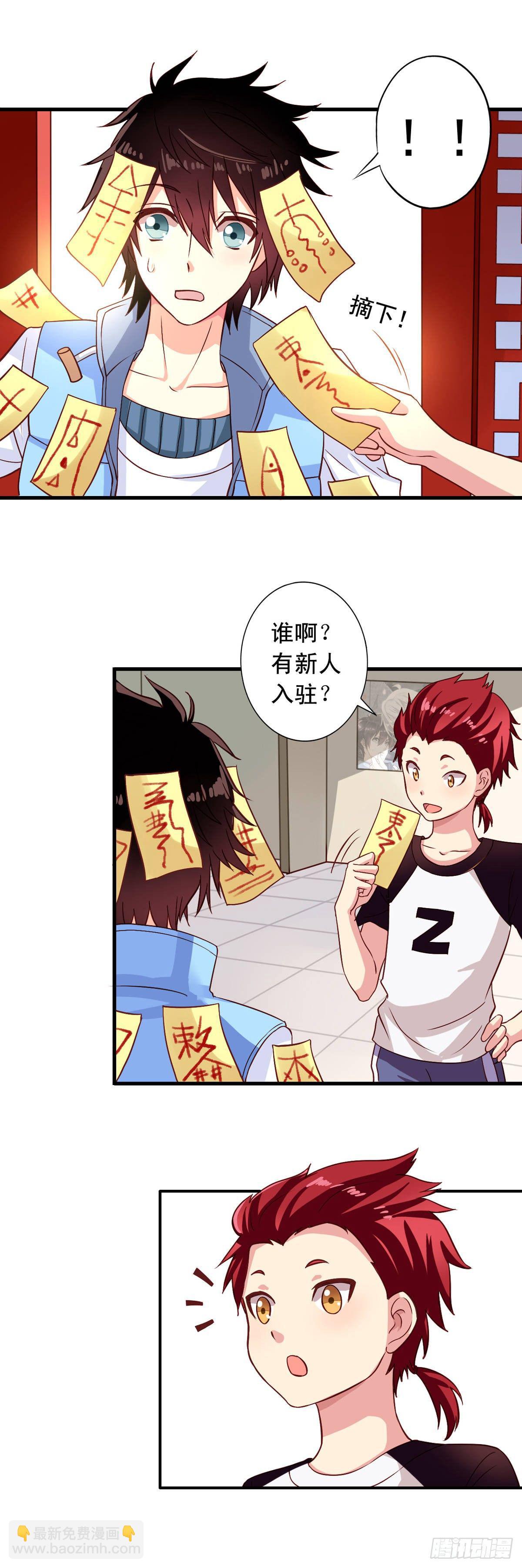 第4话 三观你还好吗？-第5话