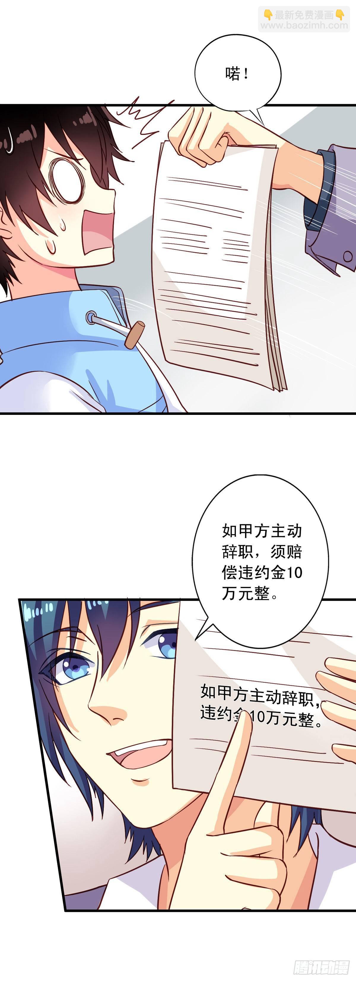 第4话 三观你还好吗？-第5话