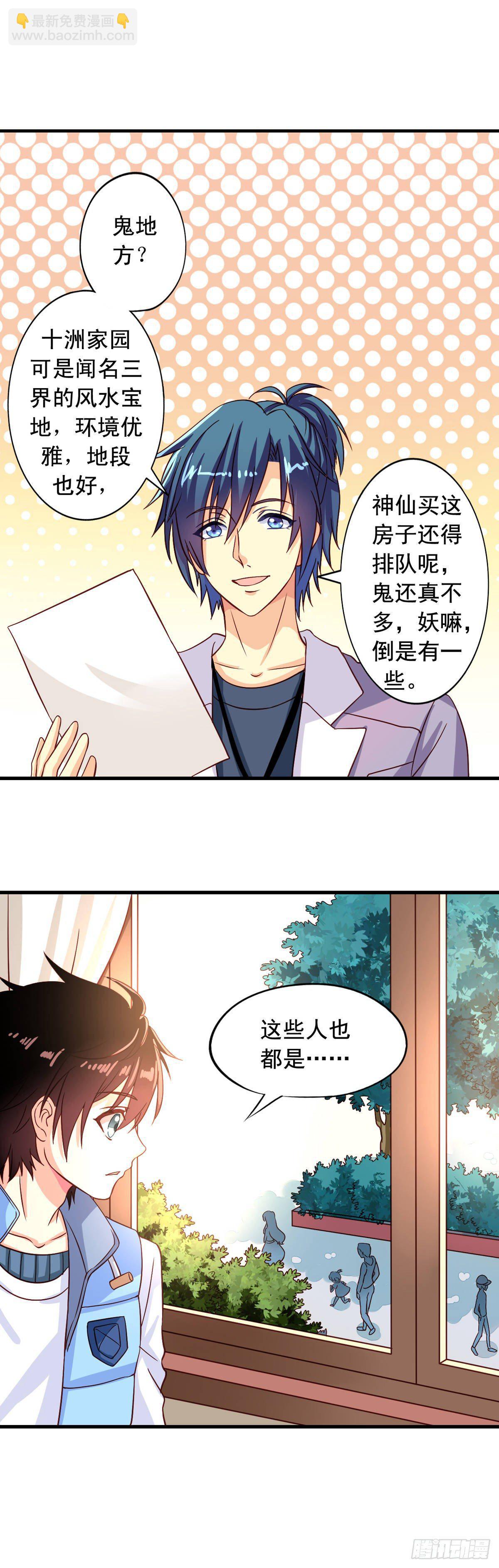 第4话 三观你还好吗？-第5话