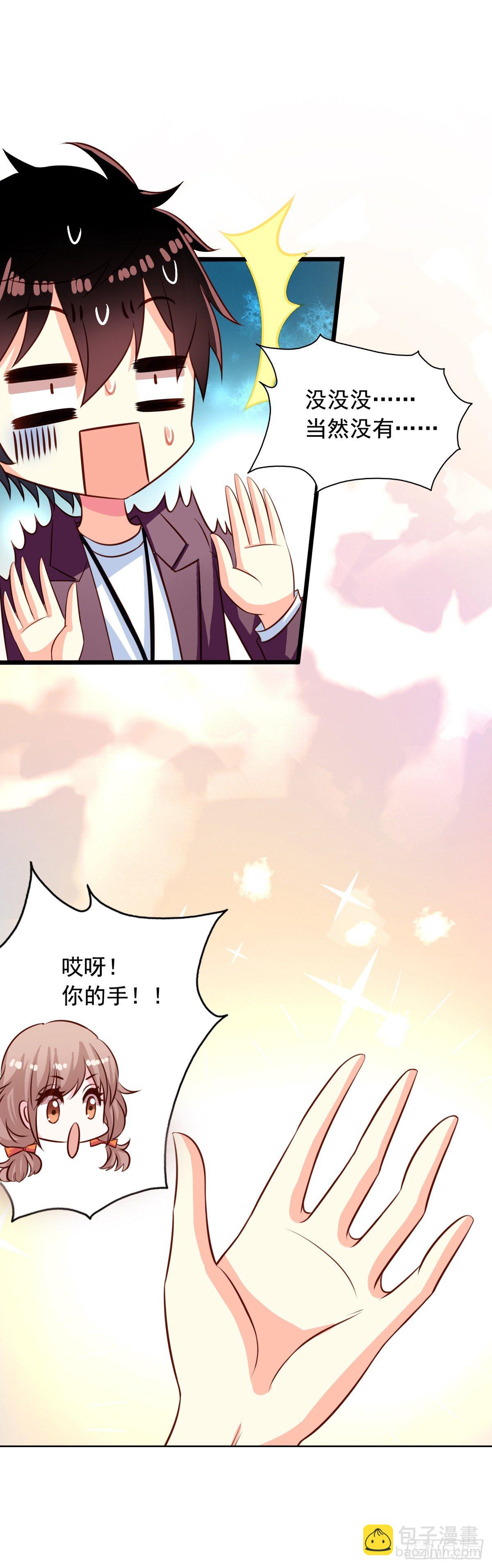 第42回 整个人都亮了-第43话