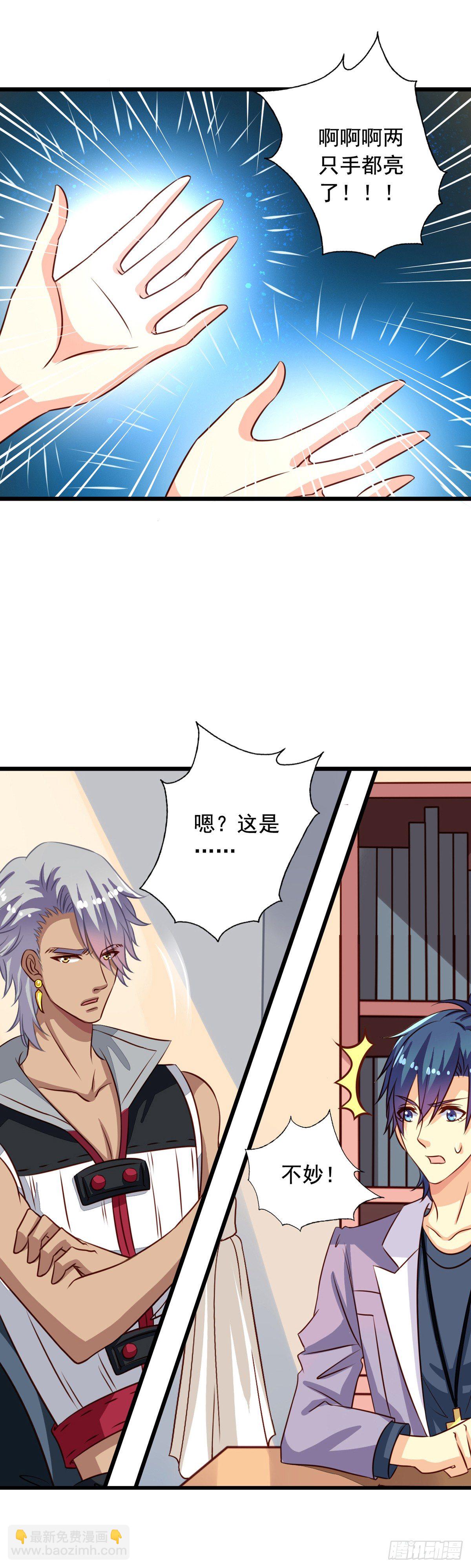第42回 整个人都亮了-第43话