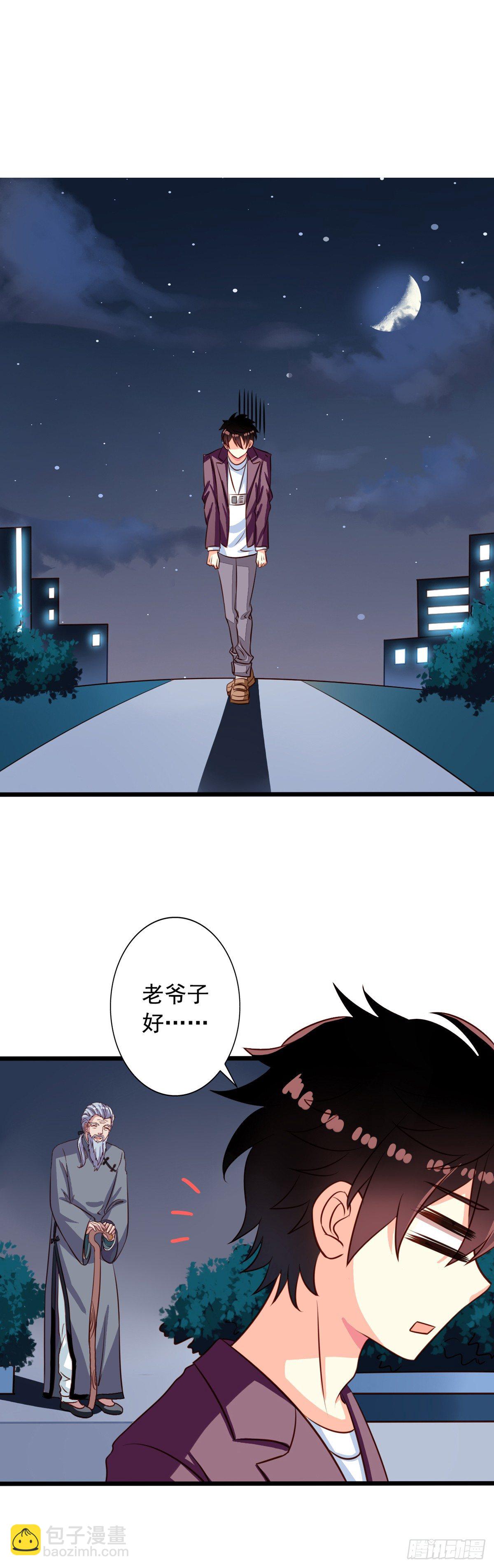 第42回 整个人都亮了-第43话
