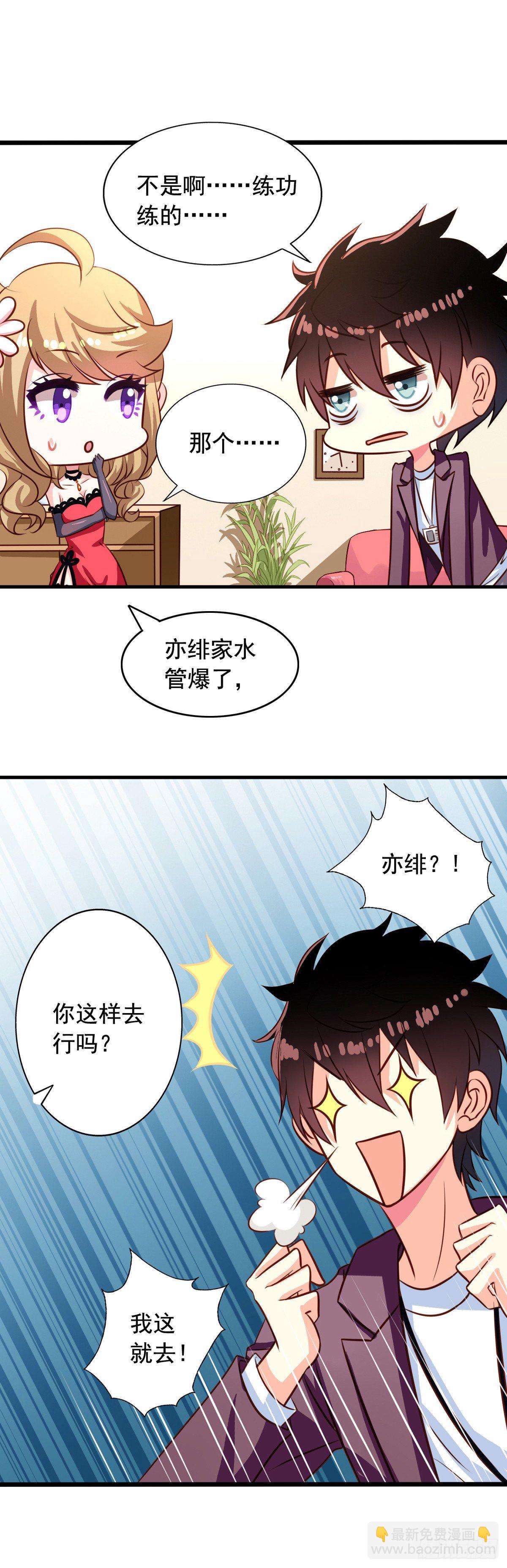 第42回 整个人都亮了-第43话