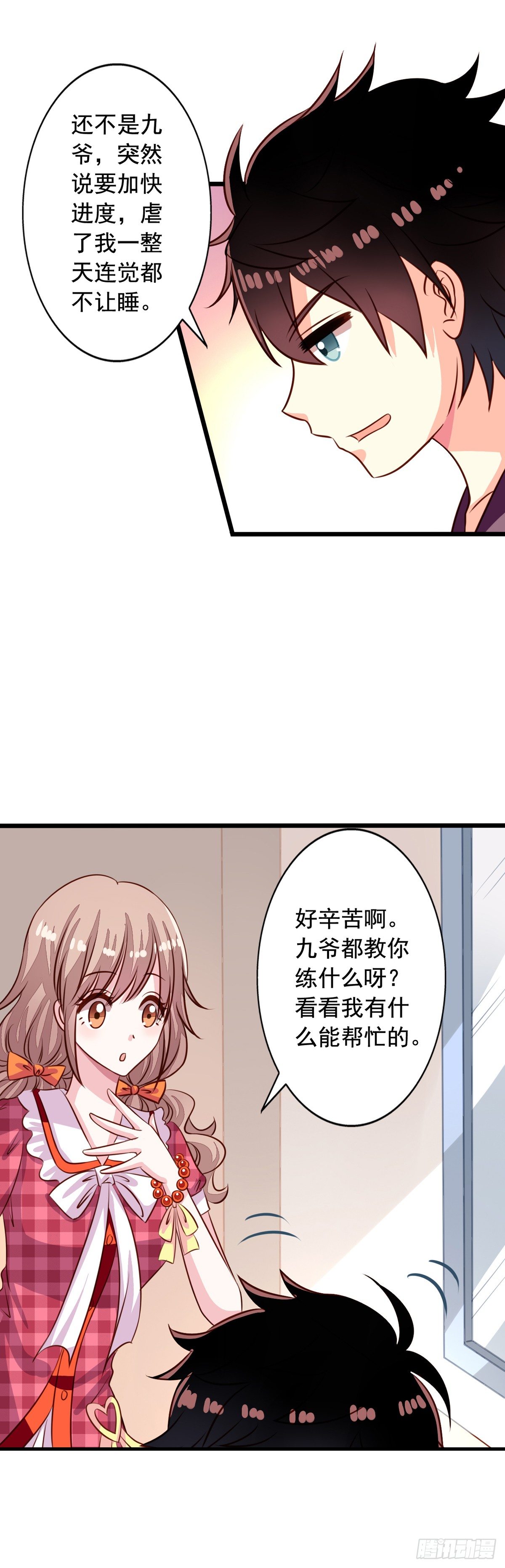 第42回 整个人都亮了-第43话
