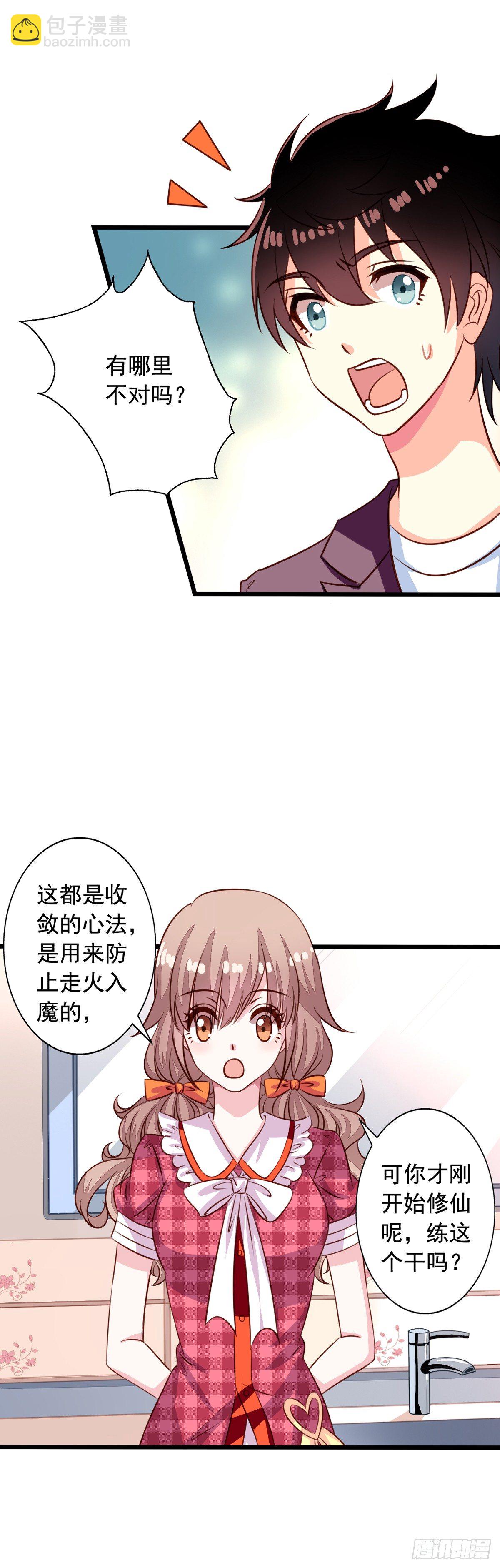 第42回 整个人都亮了-第43话