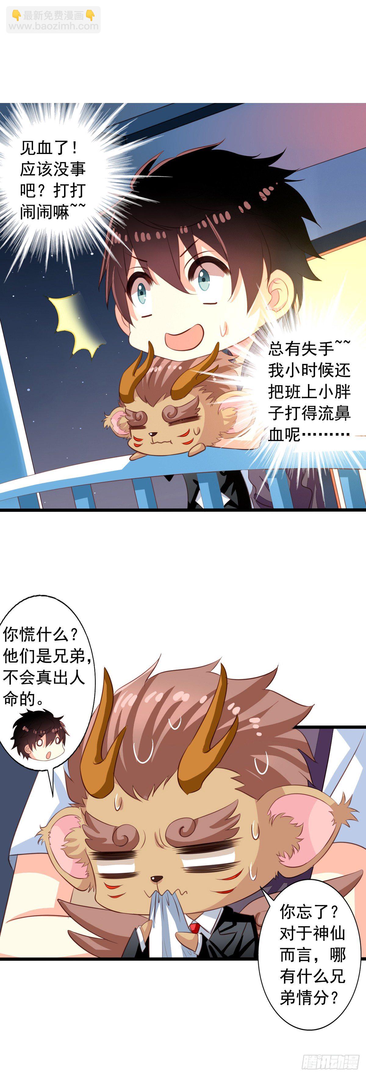 第44回 美少X变身-第45话