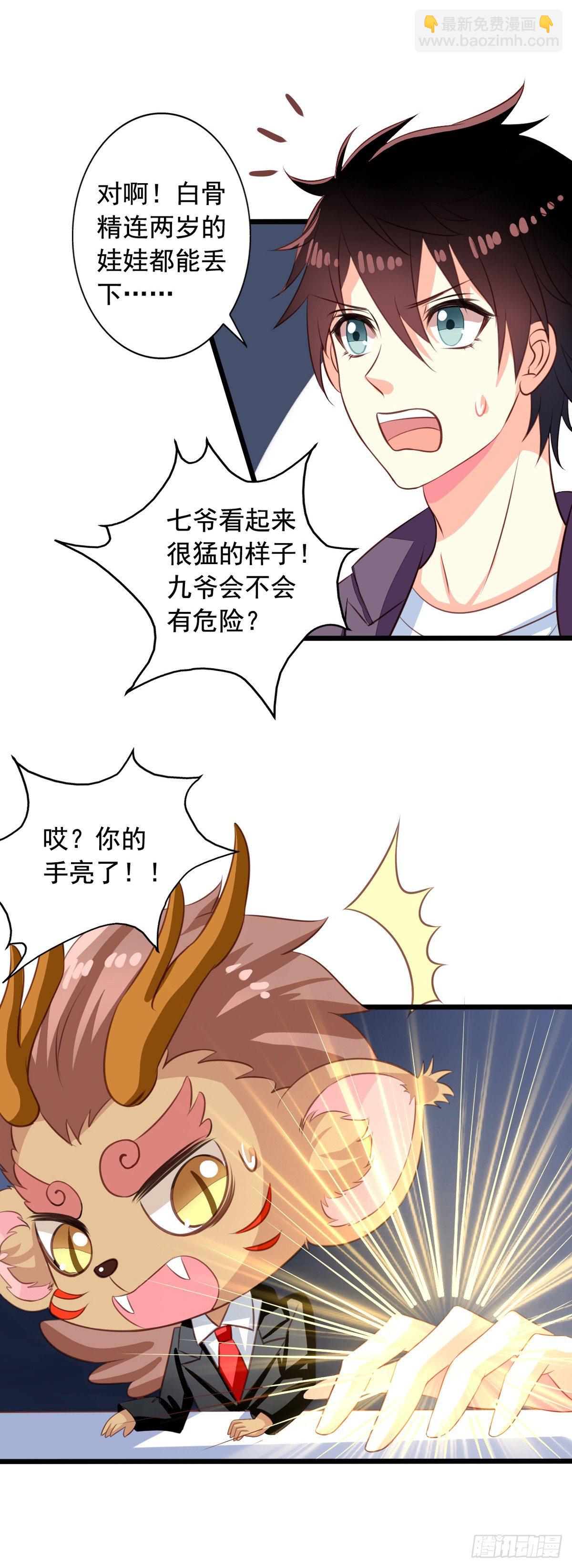 第44回 美少X变身-第45话