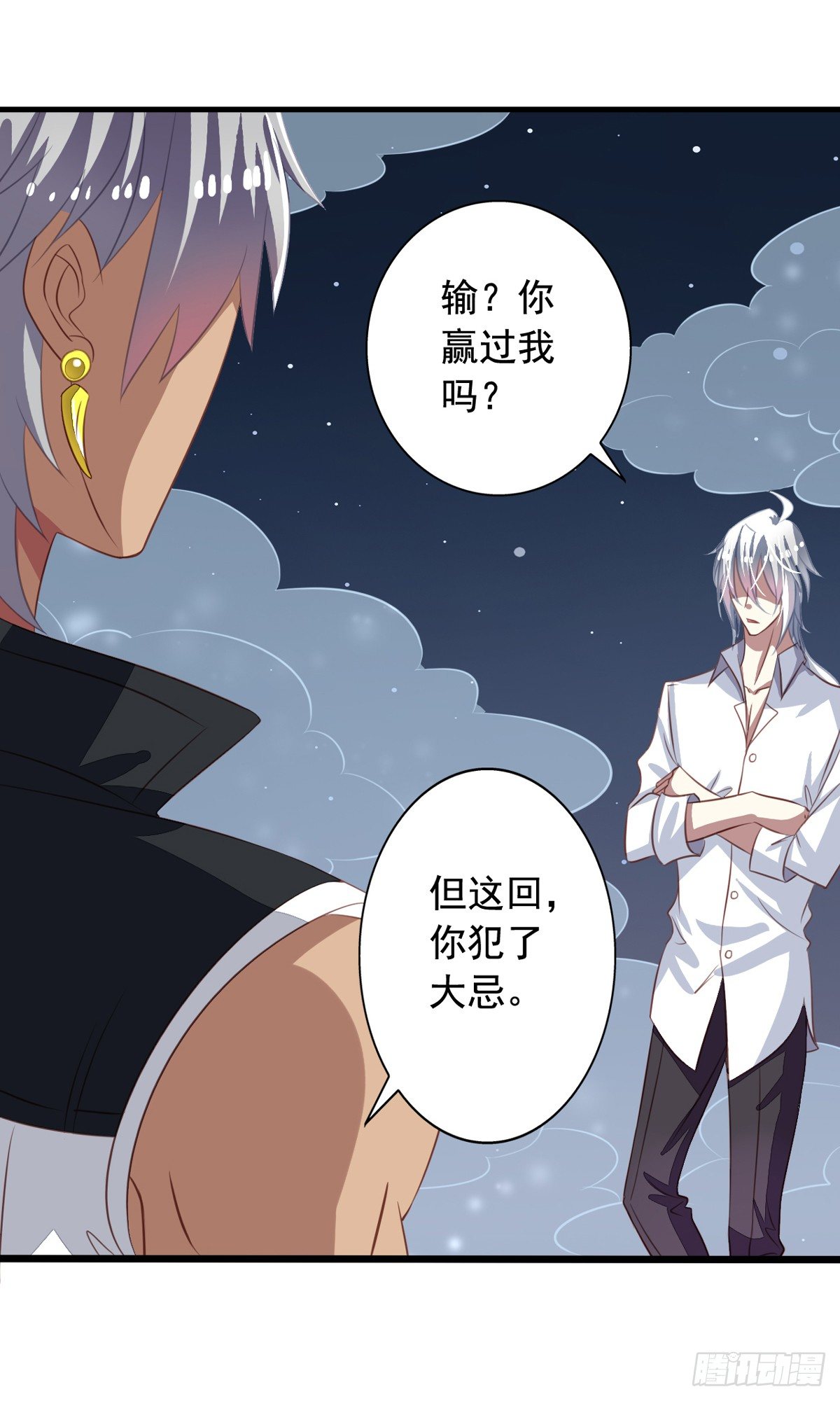第44回 美少X变身-第45话