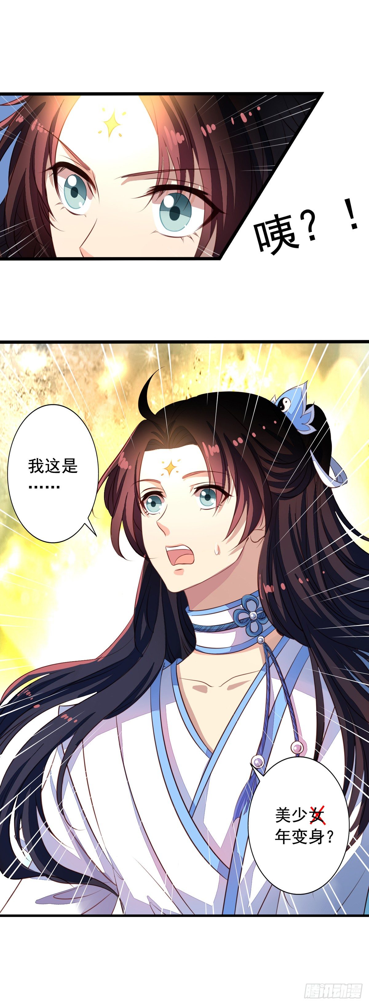 第44回 美少X变身-第45话