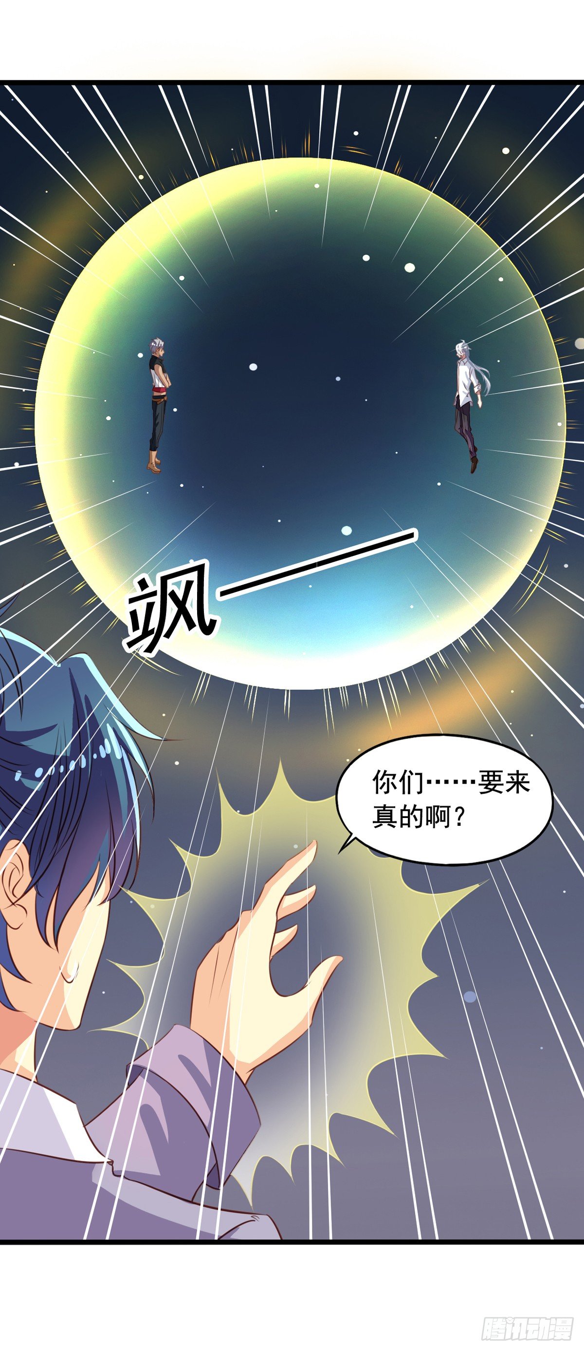 第44回 美少X变身-第45话
