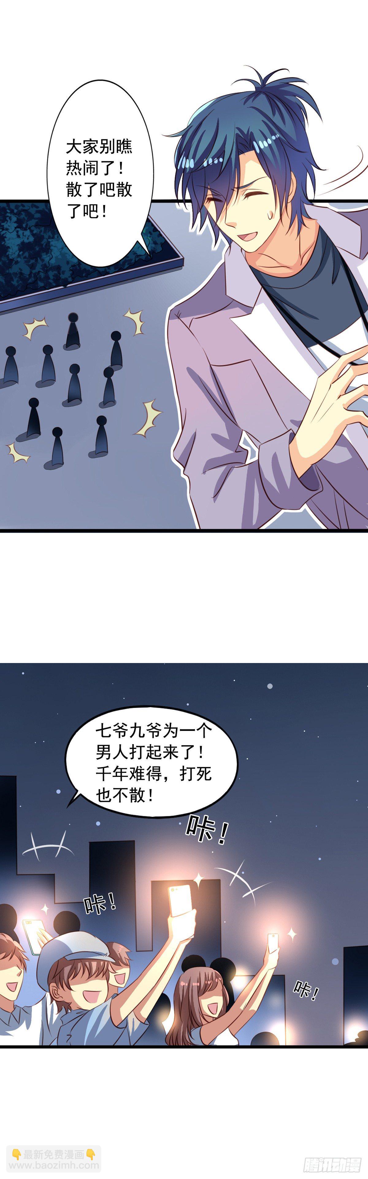 第44回 美少X变身-第45话
