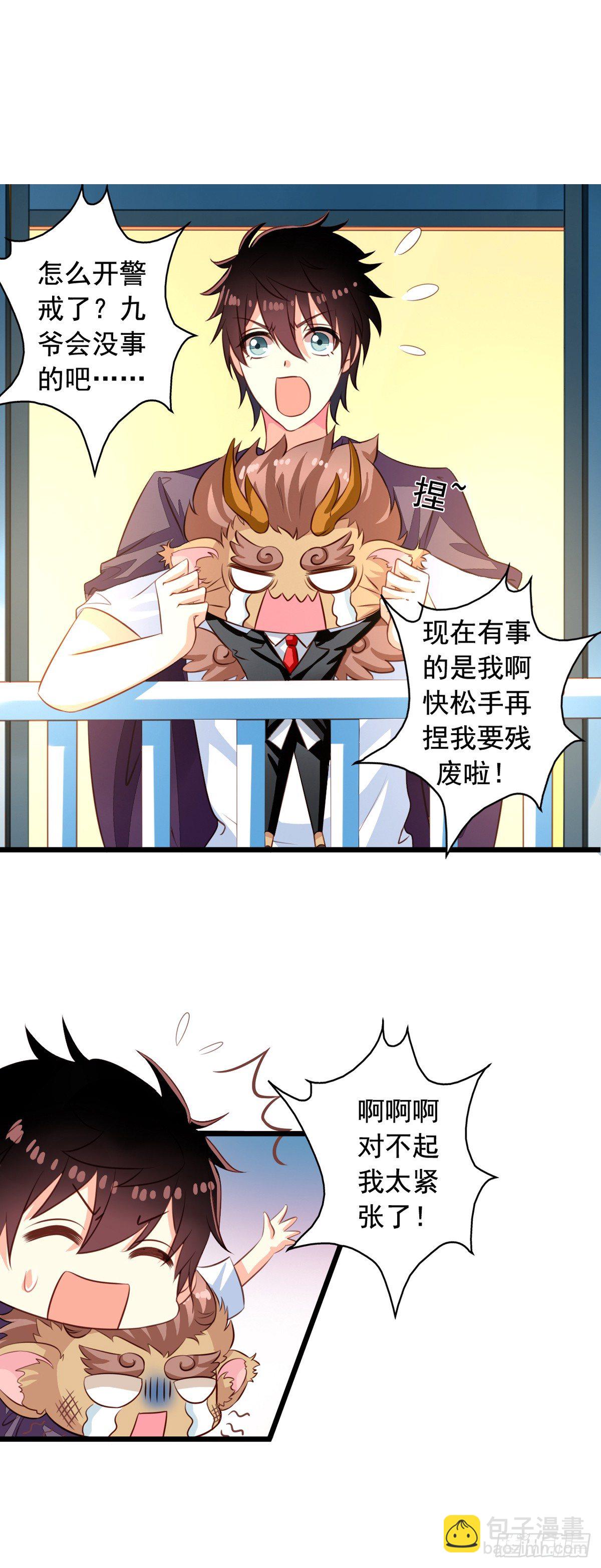 第44回 美少X变身-第45话