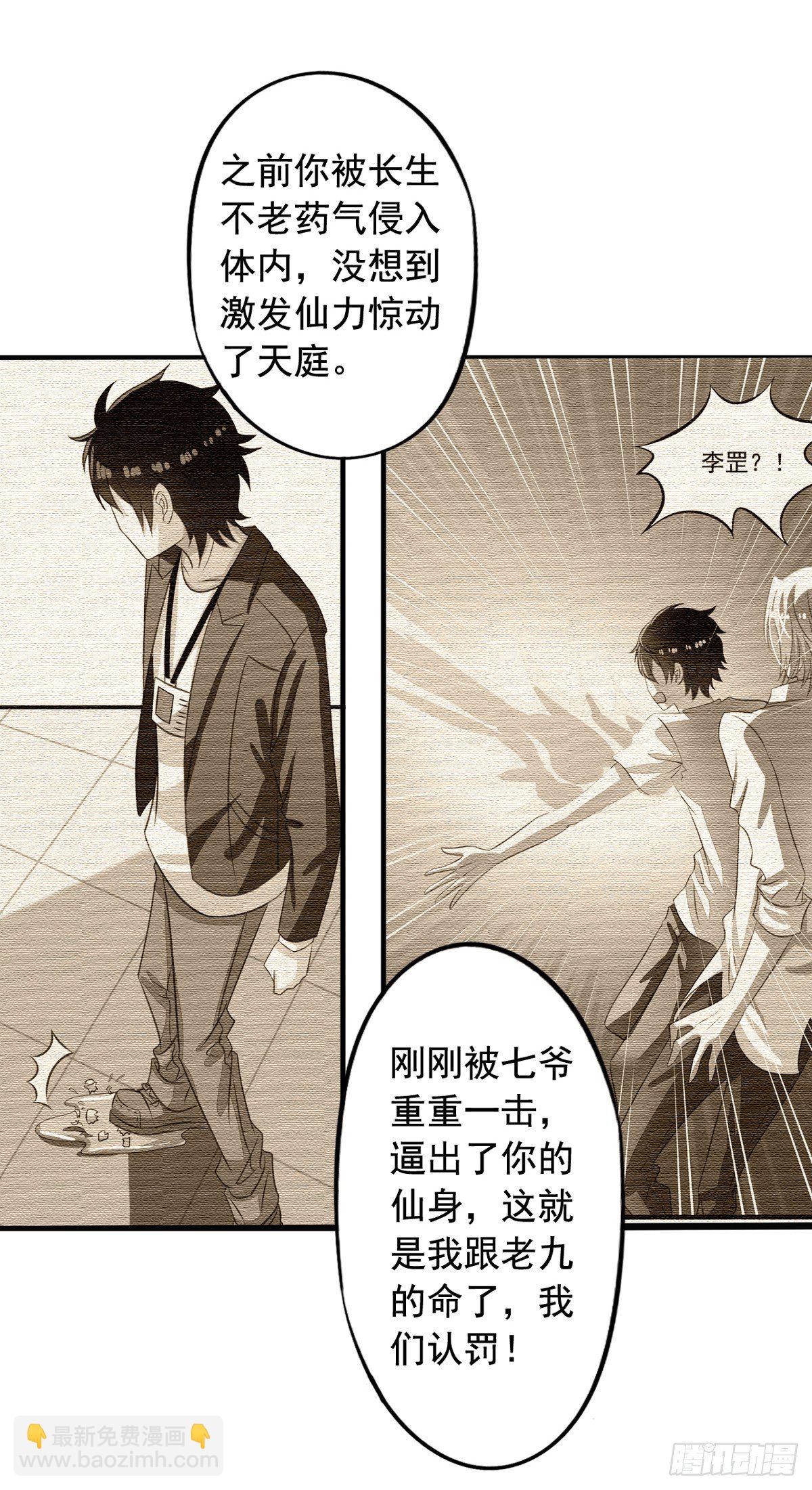 第46回 生离or死别-第47话