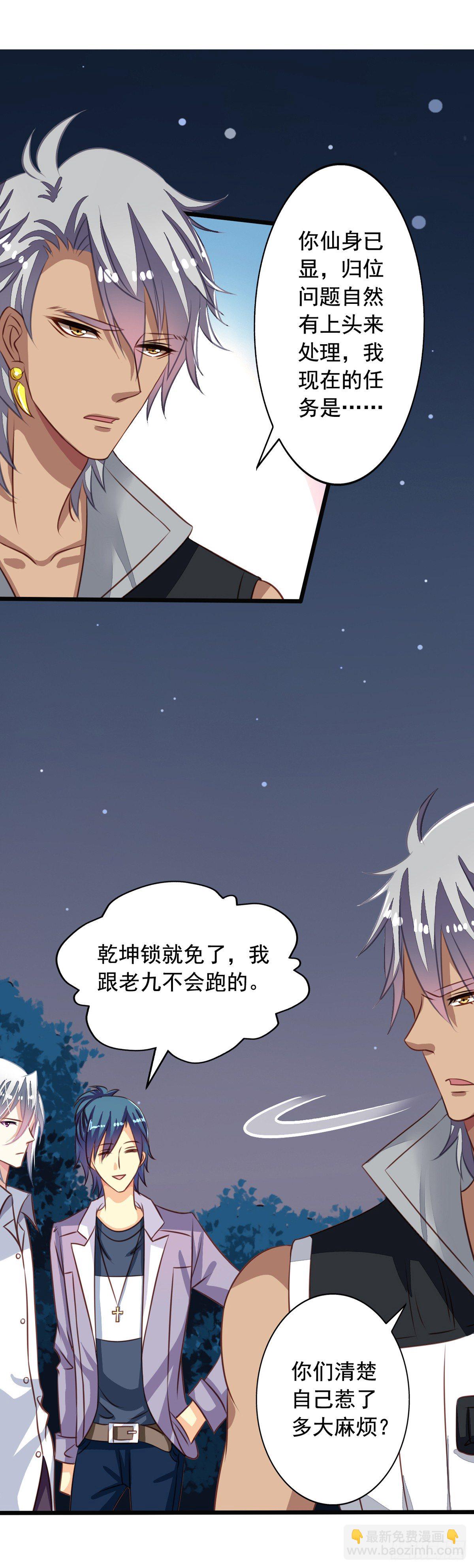 第46回 生离or死别-第47话