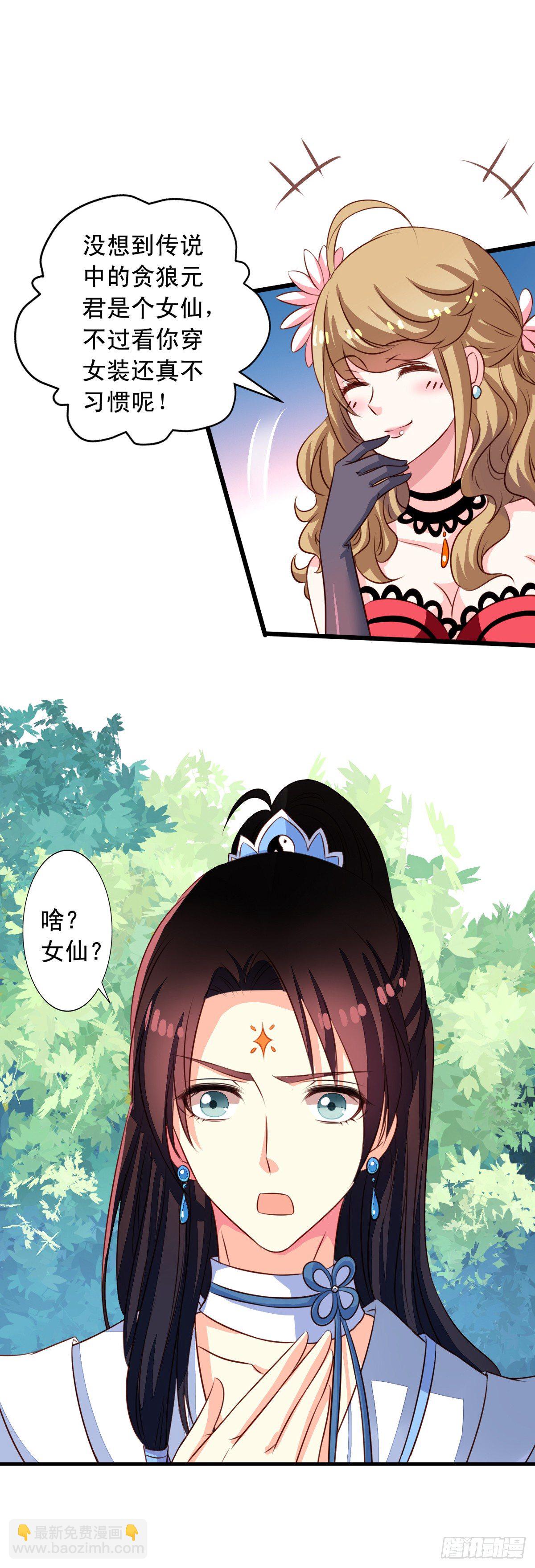 第48回 听林胧讲过去的事-第49话