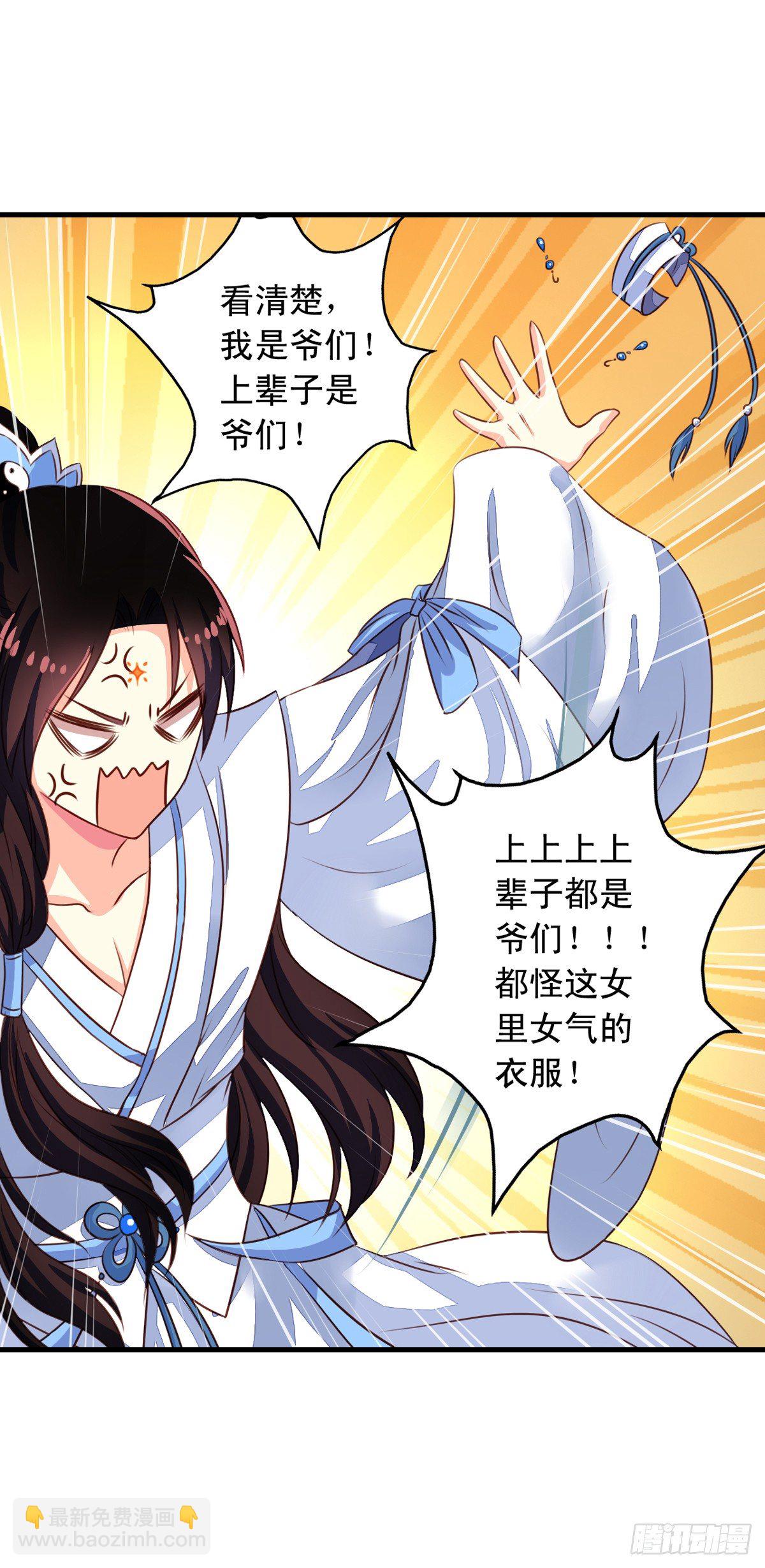 第48回 听林胧讲过去的事-第49话