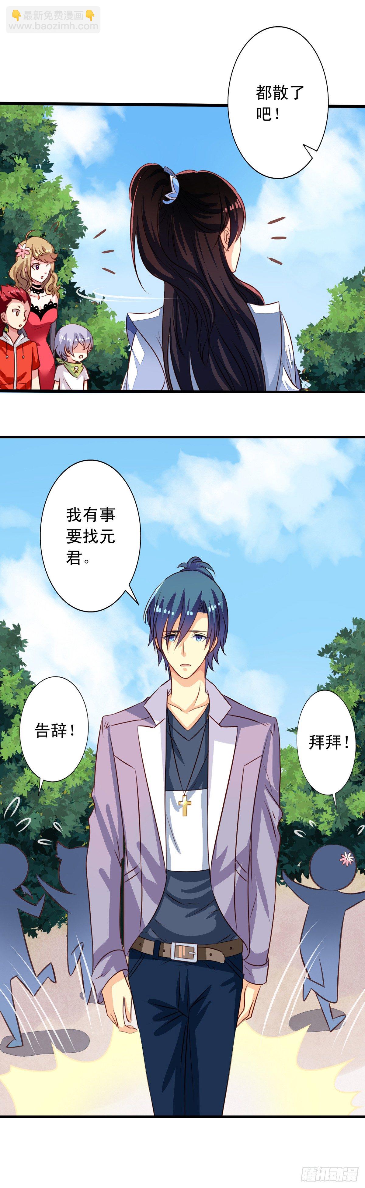 第48回 听林胧讲过去的事-第49话
