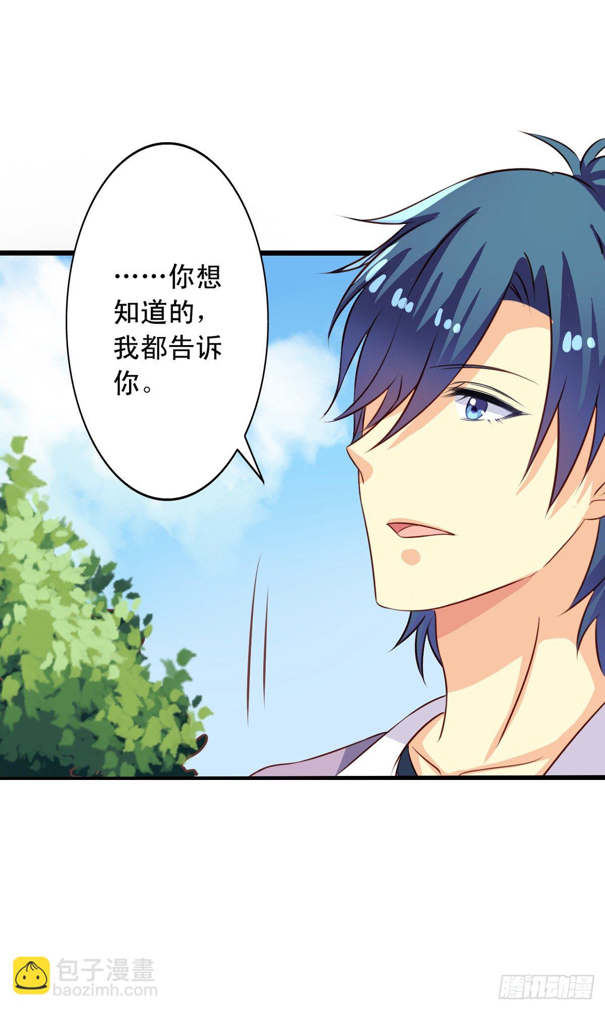 第48回 听林胧讲过去的事-第49话