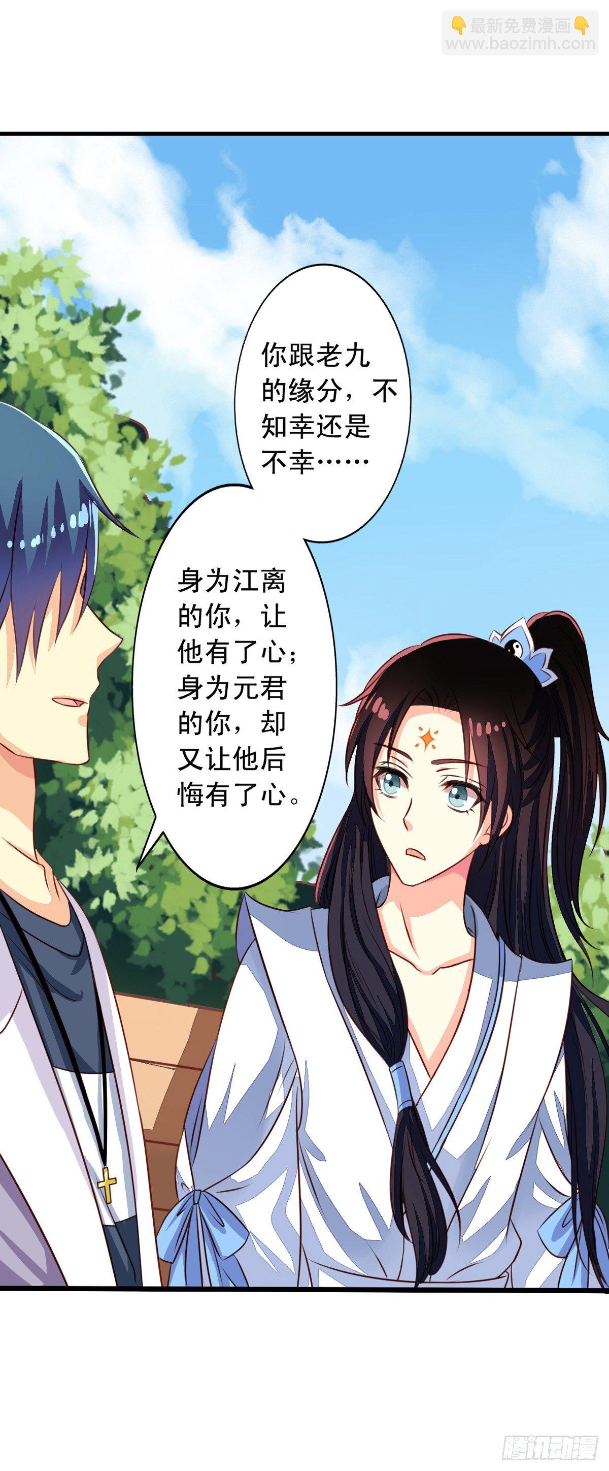 第48回 听林胧讲过去的事-第49话