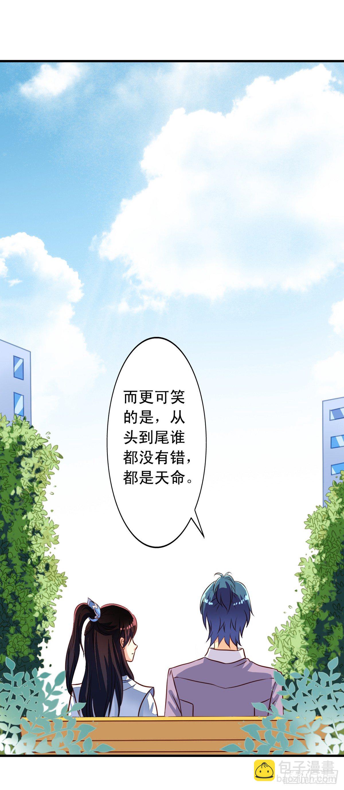 第48回 听林胧讲过去的事-第49话