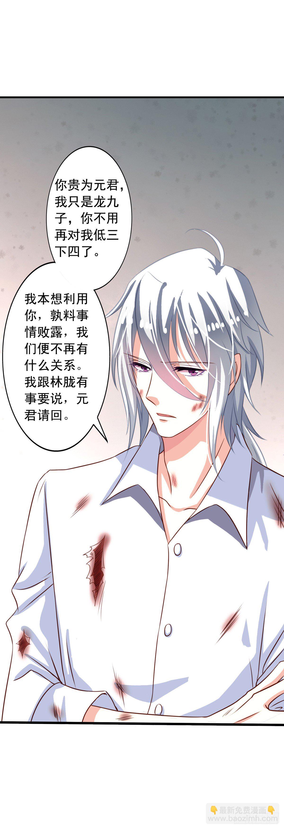第48回 听林胧讲过去的事-第49话