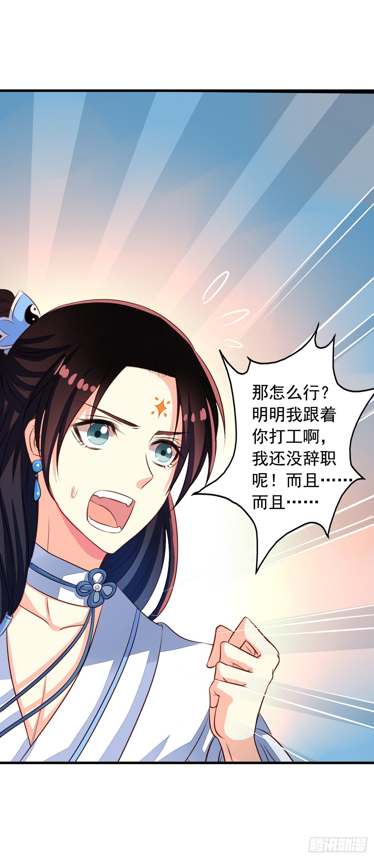 第48回 听林胧讲过去的事-第49话