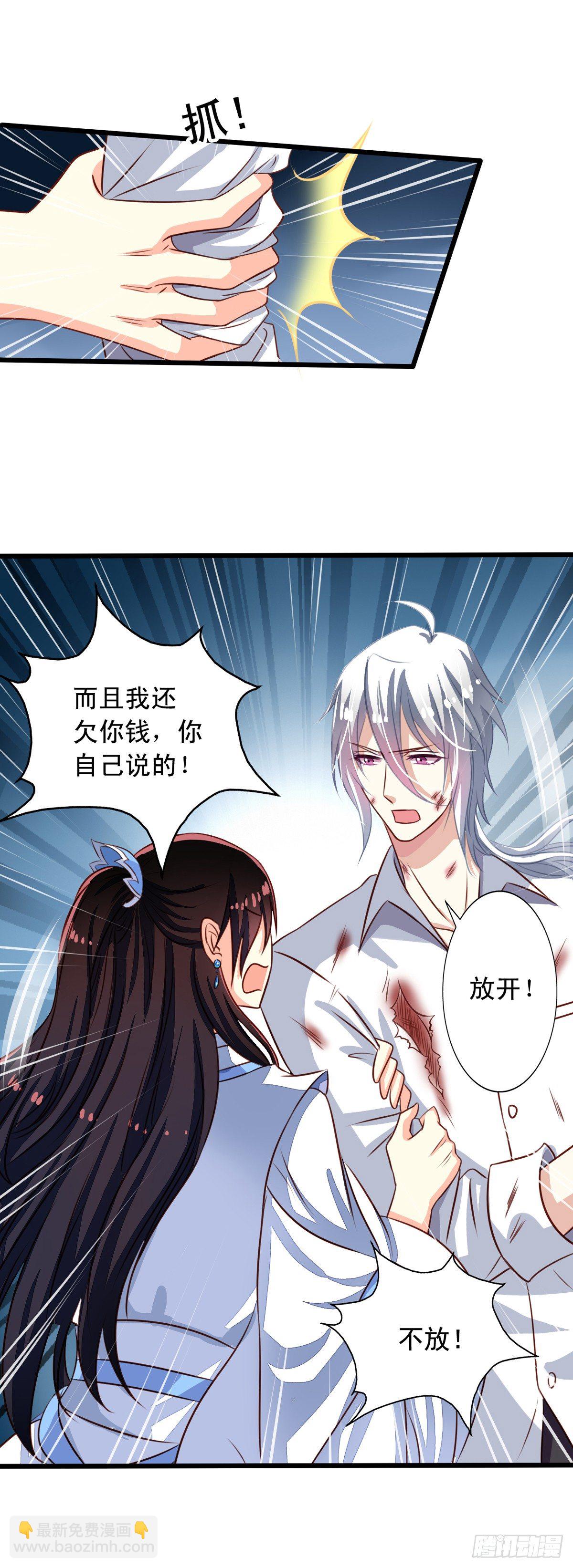 第48回 听林胧讲过去的事-第49话