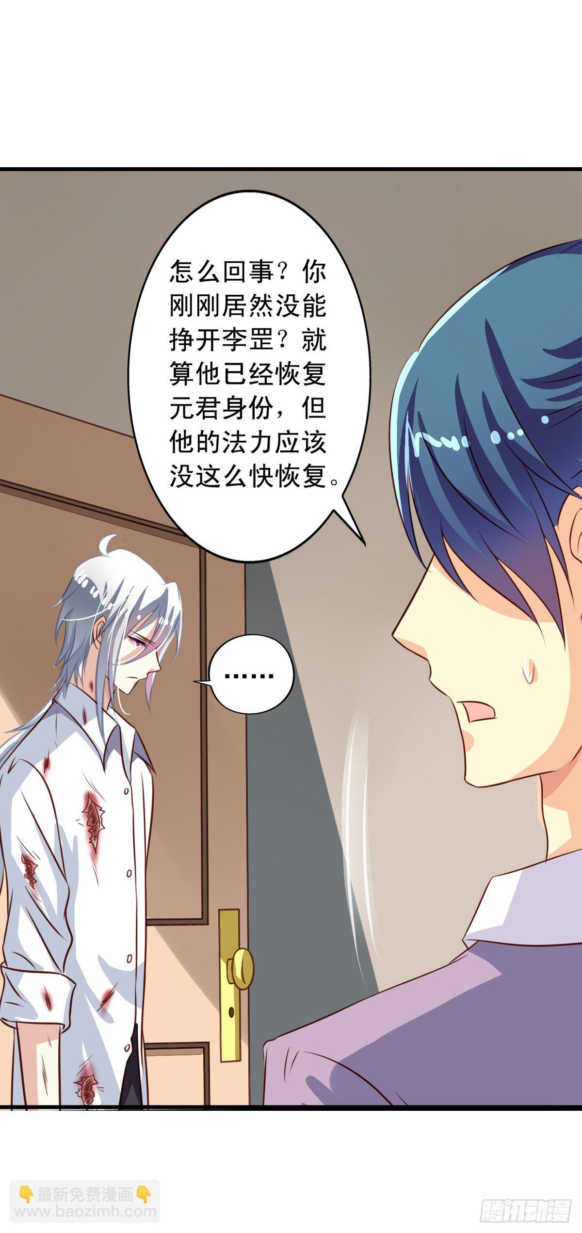 第48回 听林胧讲过去的事-第49话