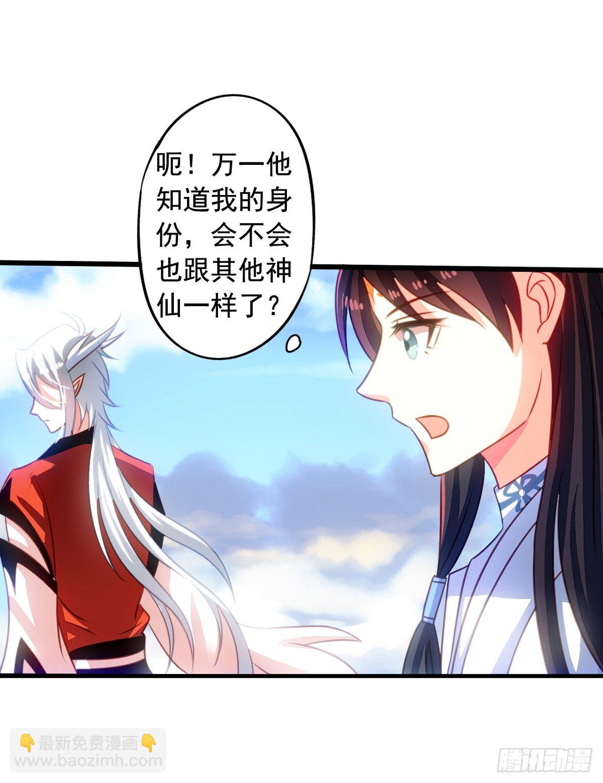 第50回 九爷！我养你！-第51话