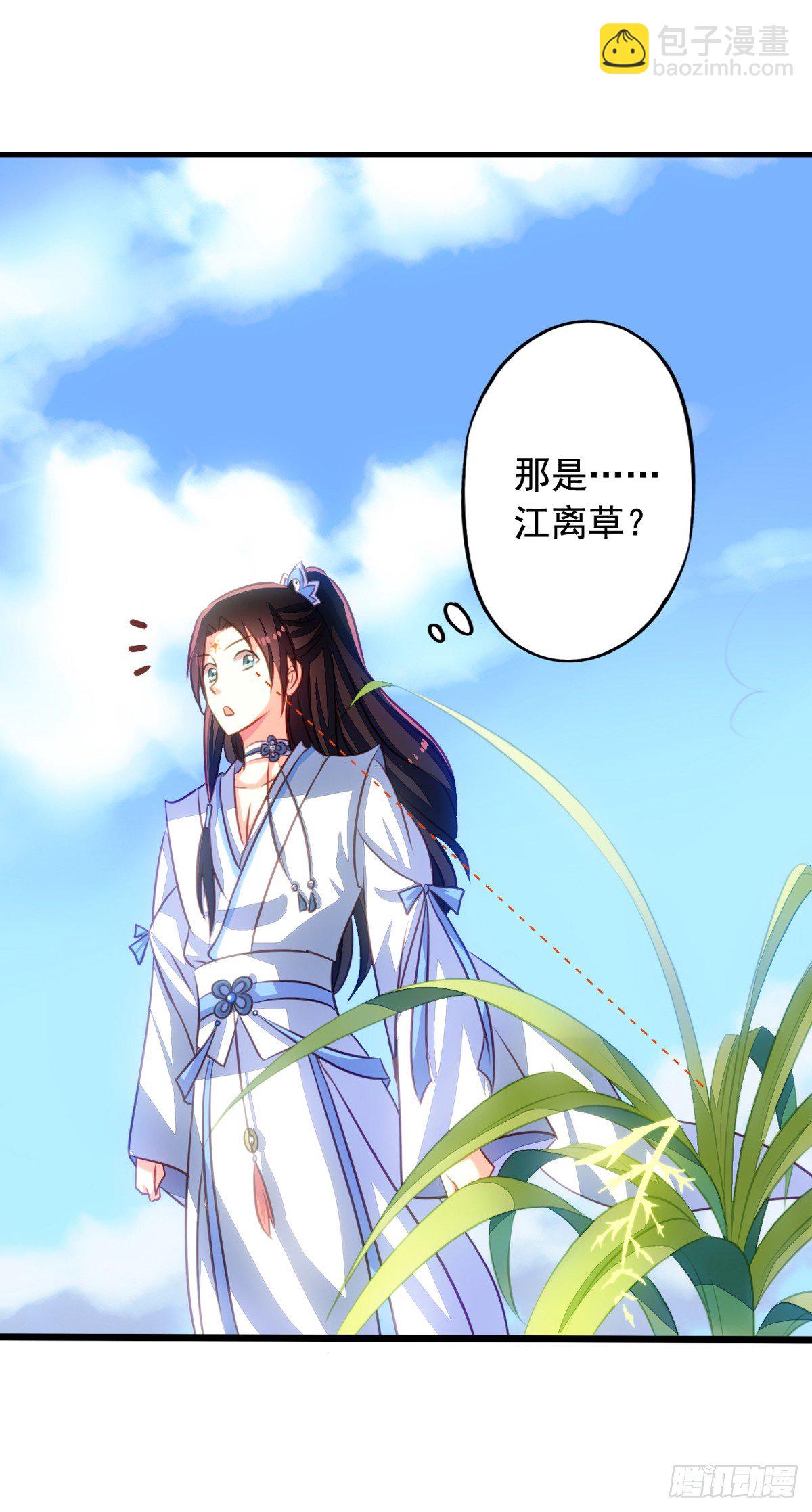 第50回 九爷！我养你！-第51话
