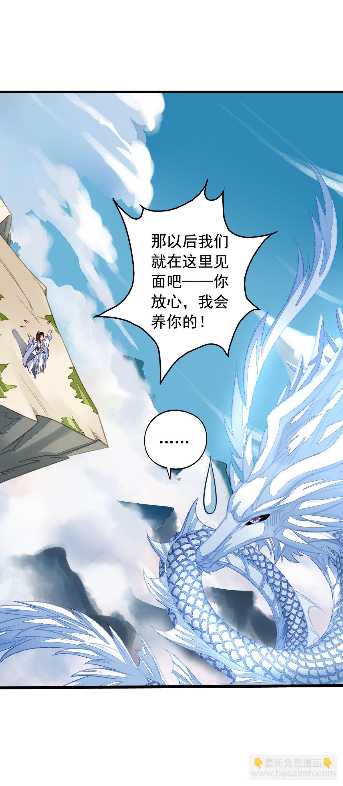 第50回 九爷！我养你！-第51话