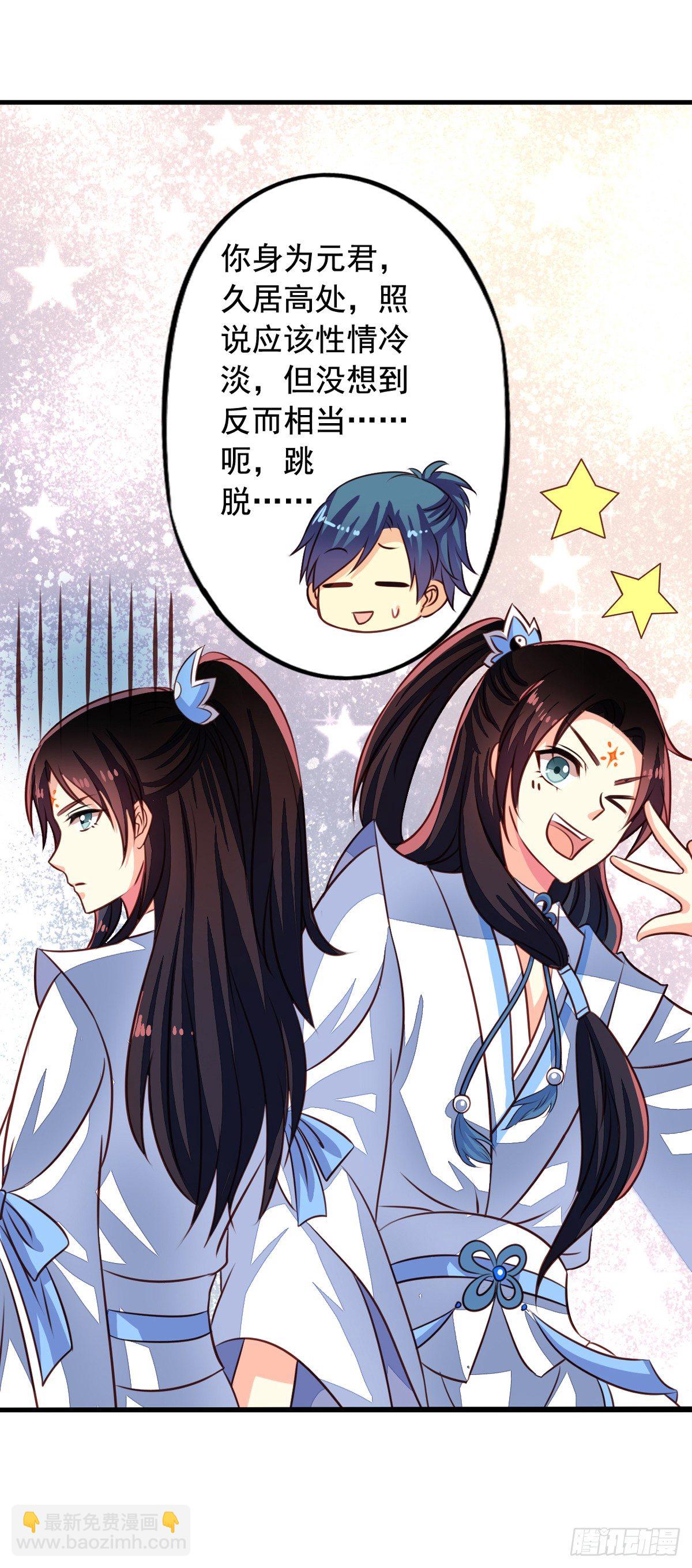 第50回 九爷！我养你！-第51话