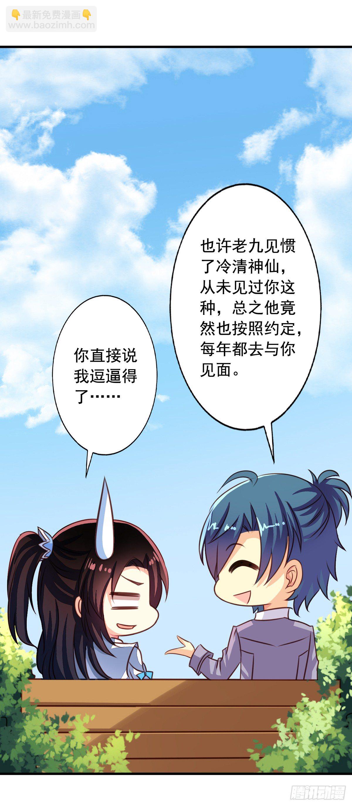 第50回 九爷！我养你！-第51话