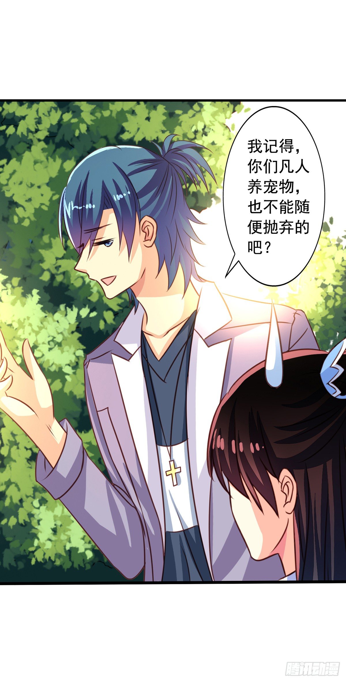 第50回 九爷！我养你！-第51话