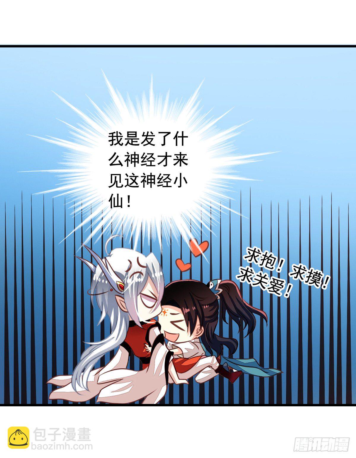 第50回 九爷！我养你！-第51话