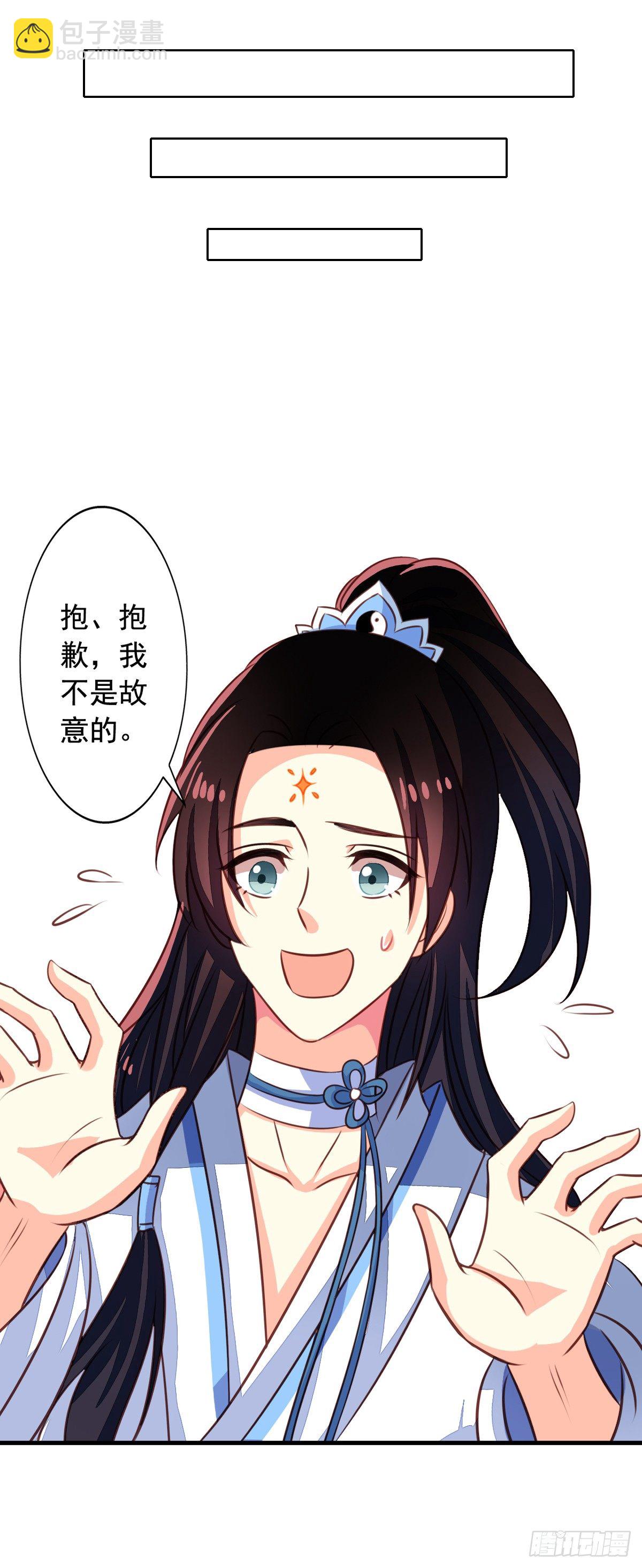 第50回 九爷！我养你！-第51话