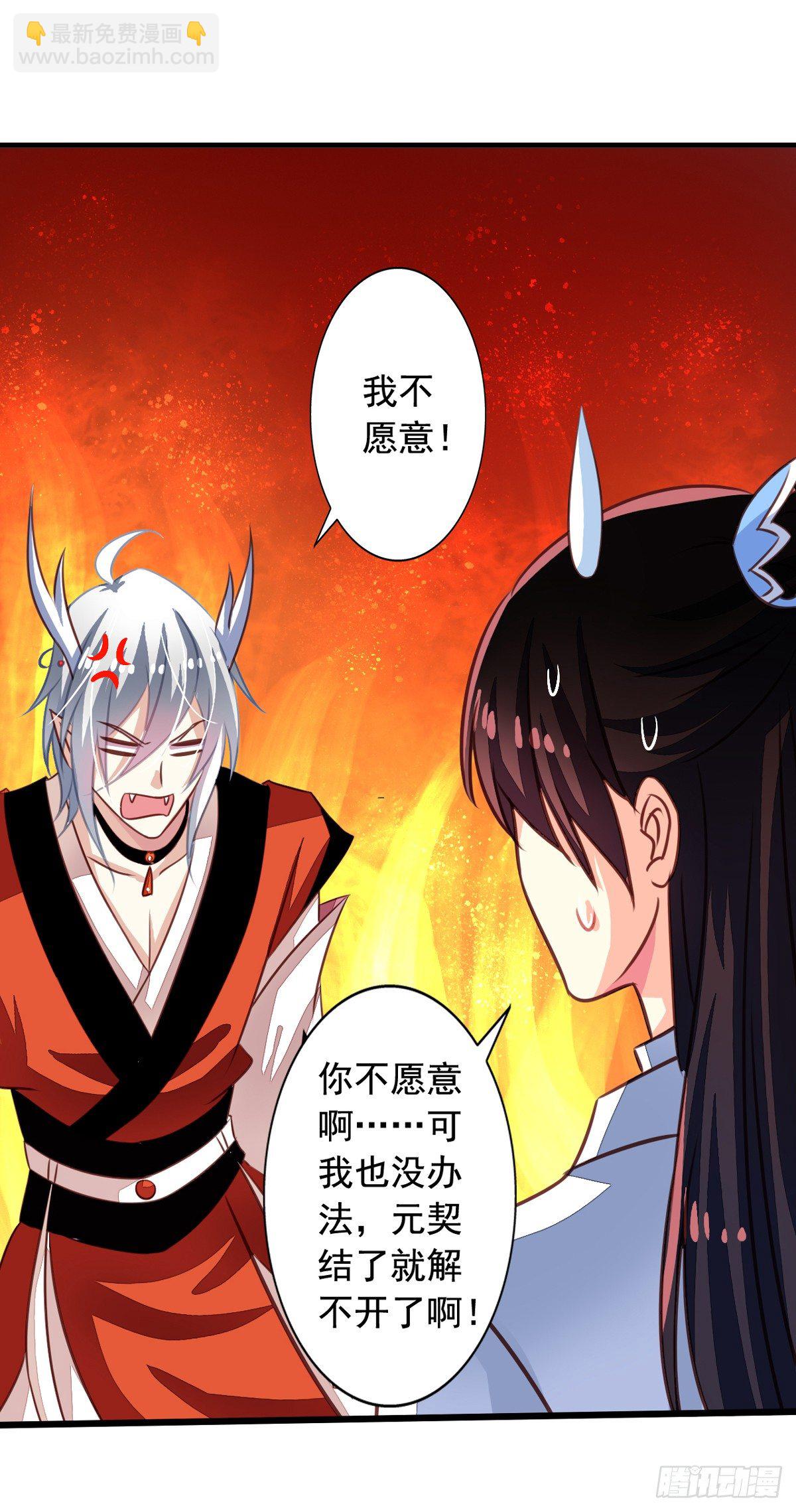 第50回 九爷！我养你！-第51话