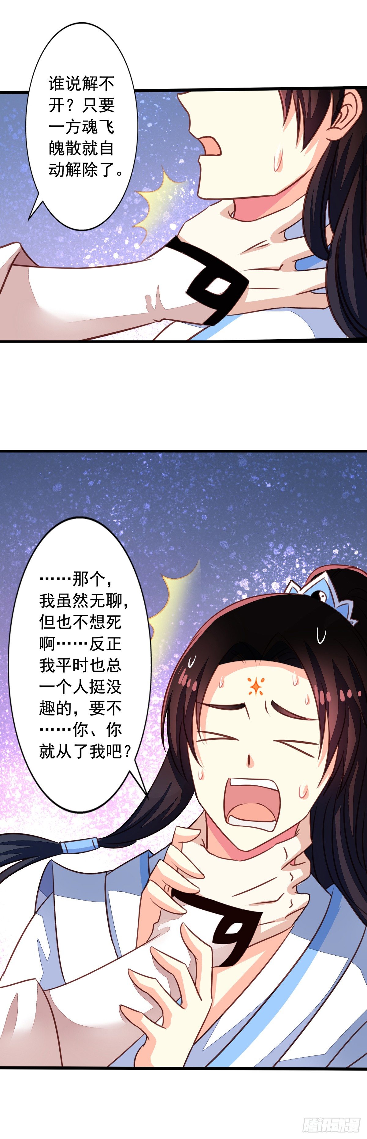 第50回 九爷！我养你！-第51话
