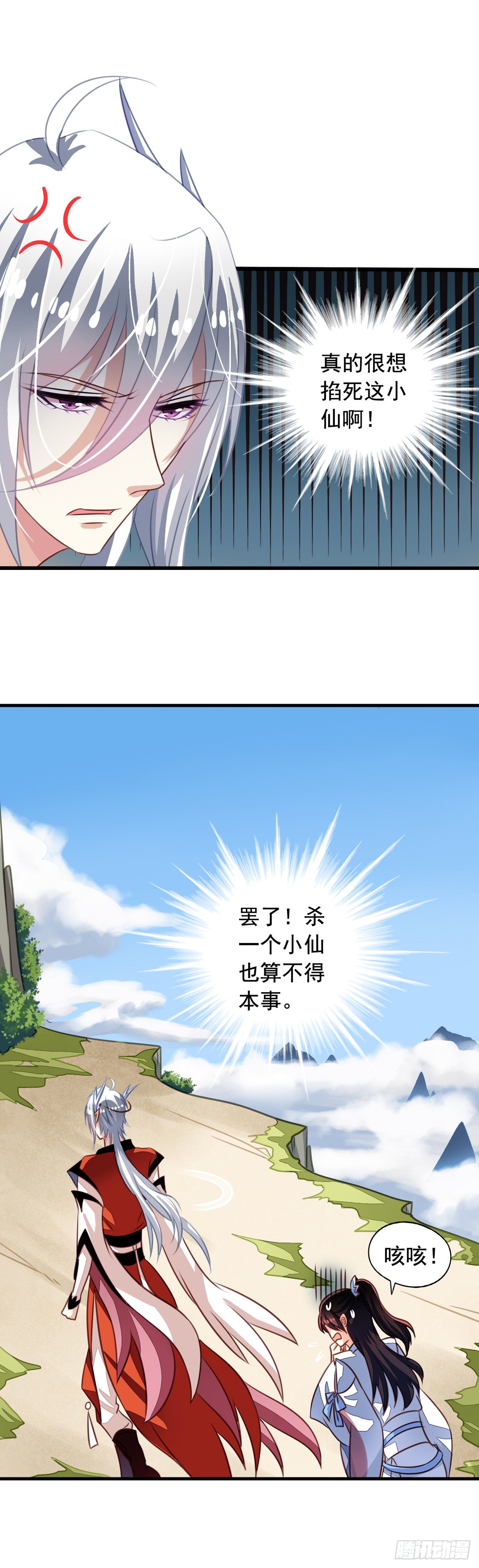 第50回 九爷！我养你！-第51话
