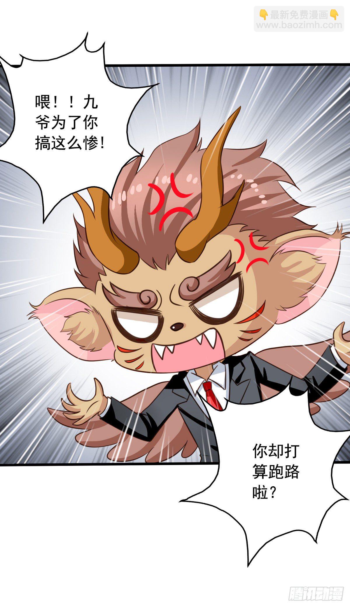 第52回 阴间欢迎您-第53话
