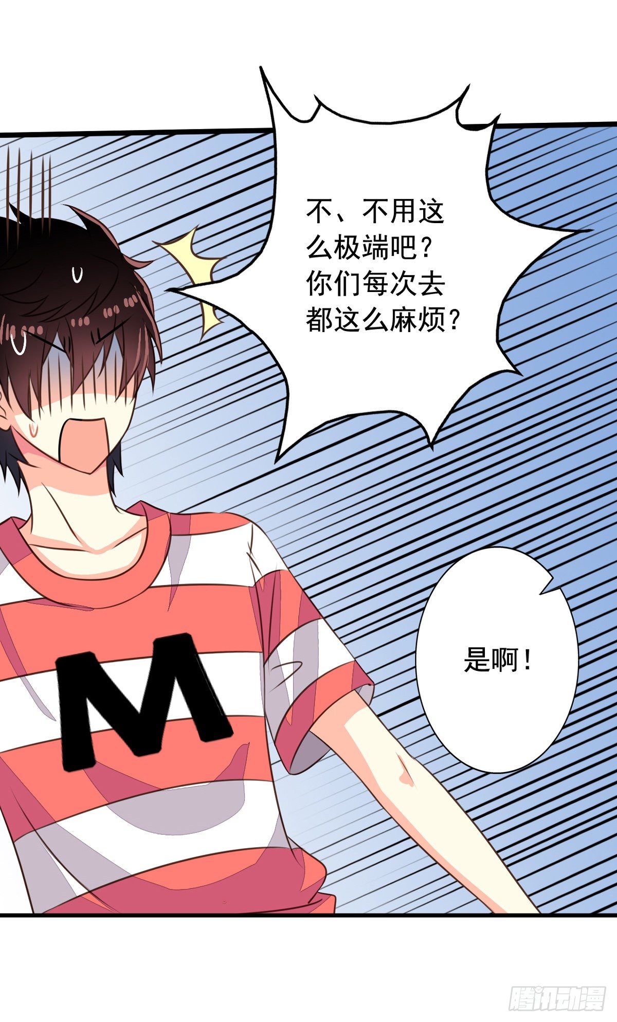 第52回 阴间欢迎您-第53话