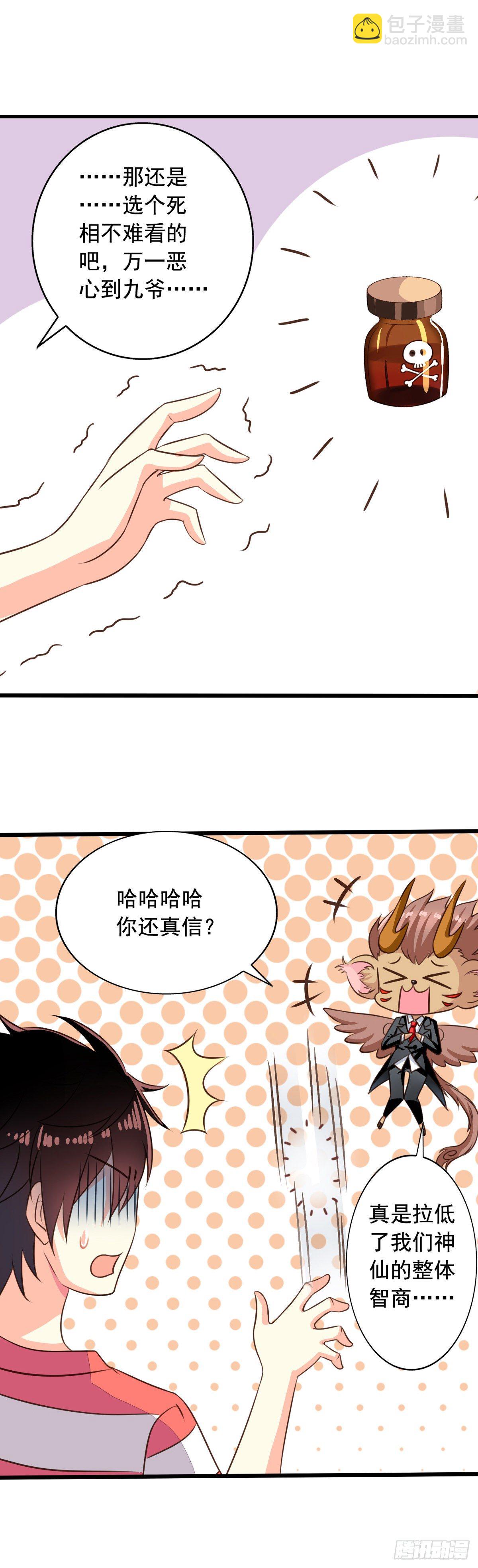 第52回 阴间欢迎您-第53话
