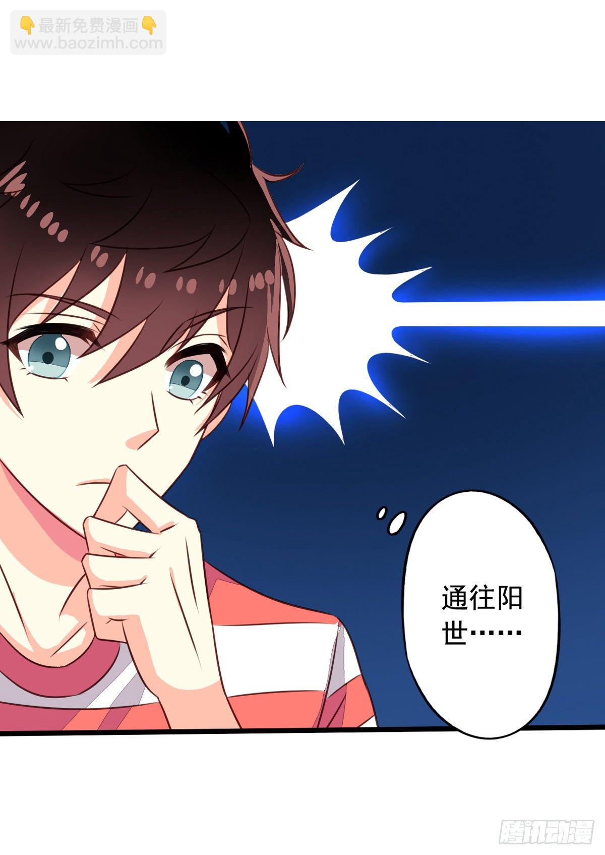 第54回 谁敢欺负九爷-第55话