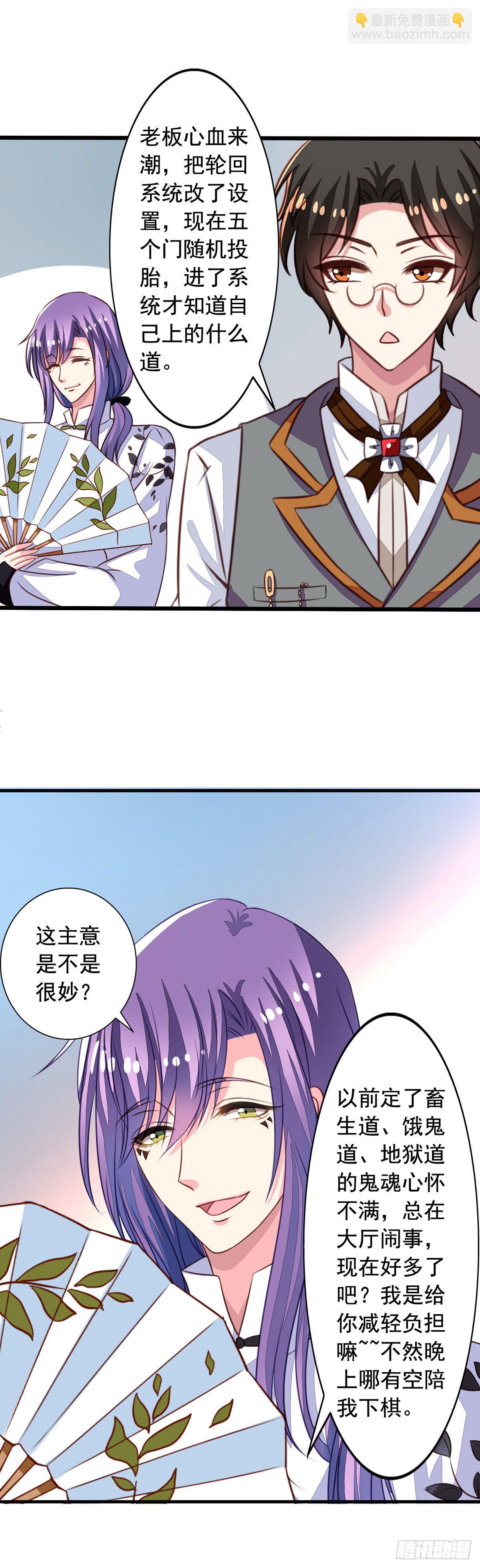 第54回 谁敢欺负九爷-第55话